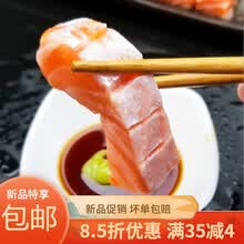 三文鱼鱼腩刺身中段日料生鱼片拼盘鲑鱼现切现发包品质 味香口感好200g