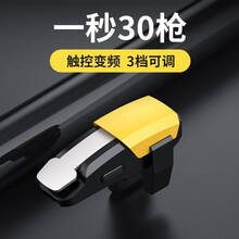 网红定制吃鸡神器全自动压枪一键连发一秒36枪连点器机械按键卜邻 H7左边【黄色1个】全自动 三档调速