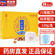 【药房直售】北京同仁堂八珍山药120g养生茶饮 茯苓芡实赤小豆薏苡仁茶粉花草茶包袋泡茶 八珍山药120g*10盒
