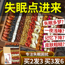 显医堂茯苓酸枣仁茶 酸枣仁 玫瑰花人参 栀子百合大麦养生茶非安茶神酸枣仁膏安眠助眠花草茶失眠丸睡眠茶 睡眠茶失眠茶安睡茶