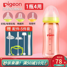 贝亲（Pigeon）新生儿PPSU奶瓶婴儿宽口径重力球带吸管奶瓶 240ml-绿色/M(3-6个月)