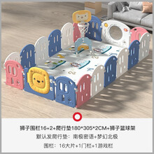 曼龙围栏防护栏婴儿宝宝栅栏爬行学步室内地上玩具儿童游戏围栏  狮子围栏16+2加爬行垫+狮子篮球架珀尔黄