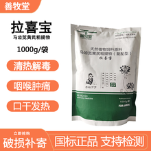 石佳(shijia)兽用药白头翁散 仔猪拉稀鸡鸭鹅清热解毒牛羊腹泻痢疾肠炎中药 十袋