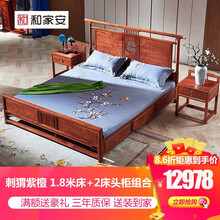 和家安 红木家具非洲花梨（学名：刺猬紫檀）中式实木床 双人床 别墅卧室家具 1.8米床组合 1.8米床+2床头柜组合