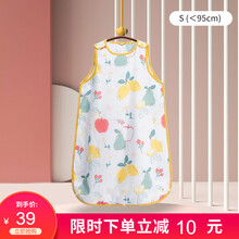 抱抱熊婴儿背心睡袋宝宝薄款防踢被儿童新生儿夏季幼儿防惊跳睡袋春秋款前四后二款 维克多梨S (＜95cm)