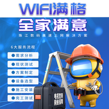 珠江数码 高速上网解决方案，专人上门安装售后+配千兆路由器+组网服务，可选小米/中兴/荣耀 组网方案（不含宽带费）+全程服务 【高端大户型】WiFi6路由器2台+组网安装+售后