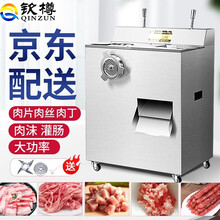 钦樽商用绞肉机切肉机切片机不锈钢灌肠机大功率多功能两用切菜机切丝机电动 绞肉机 配置1型