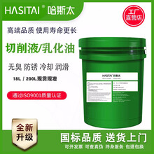 切削液皂化油皂化液防锈乳化液CNC加工金属镁铝合金乳化油不锈钢材铸铁多功能全合成水溶性切削液绿色环保 无臭型半合成切削液 18L