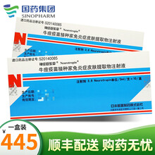 神经妥乐平 牛痘疫苗接种家兔炎症皮肤提取物注射液3.6NU/3ml*10支/盒 1盒装