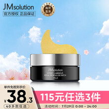 JMsolution JM莹润蜂蜜眼膜贴 60片/盒 韩国进口JM眼贴 淡化细纹 紧致暗纹