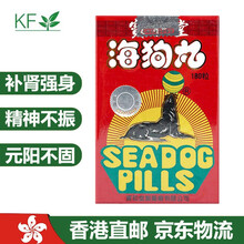 【香港直邮】宝和堂（PO WO TONG）香港原装进口免税 宝和堂精制三鞭海狗丸180粒