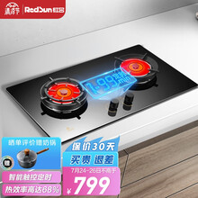 红日（RedSun）红外线燃气灶 煤气灶 天然气灶 台式嵌入式双灶 大火力 双电源供电 EC018B 天然气