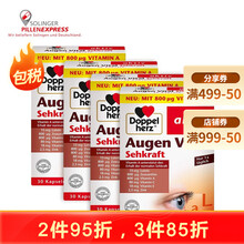 【包税】德国原装进口双心Doppelherz叶黄素黄质素护眼胶囊成人学生预防近视缓解眼疲劳眼干涩 【4盒装】30片*4盒