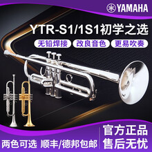 雅马哈（YAMAHA）YTR-S1小号  降B调专业演奏小号乐器初学 【2021新款小号】YTR-S1S（镀银）