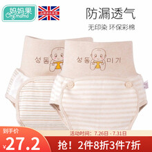 妈妈果 婴儿尿布裤纯棉尿布兜防水透气宝宝布尿裤新生儿隔尿裤可洗防漏夏季 高腰2条(系扣+粘扣) M_(建议12-18斤)
