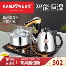 金灶（KAMJOVE）全自动茶具套装自动上水电热水壶办公家用茶具茶道配件懒人功夫茶具泡茶壶K8