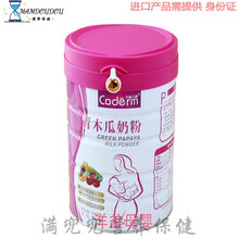 郭百年 卡迪儿美 青木瓜奶粉 通乳催奶下奶加奶水乳酸菌催乳奶粉 700g/红色罐