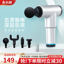 志高（CHIGO）筋膜枪按摩器筋膜肌肉放松器深层高频震动颈椎腰部全身按摩仪理疗健身器材 送礼节日礼物 【小米白】 豪华充电款/4个按摩头/4500转数/6档力度