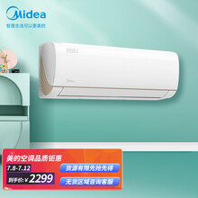 美的(Midea) 新能效 智弧II 变频冷暖 小京鱼控制京品家电 大1匹壁挂式卧室智能空调挂机KFR-26GW/N8XJC3