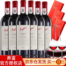 国际	奔富红酒bin整箱装系列 寇兰山/2/8/28/128/389/407/798干红葡萄酒澳大利亚进口 奔富bin798/rwt整箱6支装
