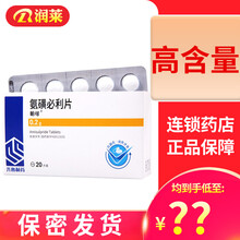 帕可 氨磺必利片0.2g*10片*2板 1盒装