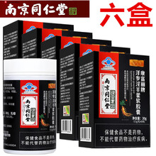 同仁堂淫羊藿胶囊软胶囊可配搭五子衍宗丸东元海狗丸玛咖牡蛎肽片牡蛎片牡蛎肽精片康通鹿鞭膏苁蓉丸人参丸 60粒*6瓶 (可配搭五宝茶男保贴龟鳖丸)