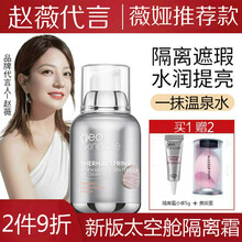 纽西之谜水凝清润隔离霜50ml 妆前打底乳女遮瑕打底提亮肤色自然裸妆隐形毛孔水润保湿BB霜学生 1号自然色(适合暗沉肌肤)
