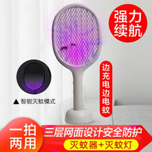 小米生态电蚊拍素乐质造家用充电式灭蚊灯电蚊拍二合一灭蚊子苍蝇神器电苍蝇拍 素乐立式电蚊拍素米灰