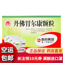 世一堂 丹佛胃尔康颗粒 10g*6袋 用于慢性浅表性胃炎糜烂性胃炎萎缩性胃炎脾胃虚弱证胃脘胀痛 3盒装