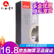 发茂森 除脂生发片 0.3g*90片/盒 1盒装