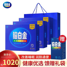 脑白金 中老年装30天礼盒装改善睡眠润肠通便老白金营养品中老年人成人保健品胶囊口服液含褪黑色素助睡眠 脑白金30天装3盒