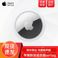 Apple AirTag 原装防丢追踪器苹果airtag 适用iPhone iPad 四件装 追踪器