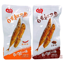 日式秋刀鱼罐头烤海鱼鱼干散装五香香辣真知味即食休闲零食 香辣味(10包) 偏辣