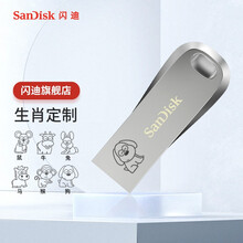 闪迪U盘16G32G64G128G接口USB银色蓝色金属U盘电脑系统高速读取车载安全加密 CZ74 酷奂 十二生肖定制 16G