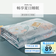 多喜爱(Dohia) 可机洗水洗夏凉被空调被薄款夏季被子 静叶微风夏被 203*229cm 1.5米床