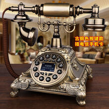 仿古复古电话机欧式有线(无线)插卡电信移动家用电话座机旋转盘 无线插电信手机卡+古铜色按键款