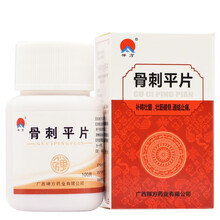 禅方 骨刺平片 100片 1盒装