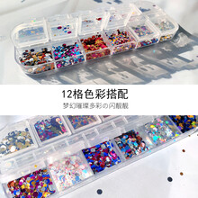 美甲贴片 美甲饰品美甲幻彩光玻璃纸梦幻七彩镭射纸网红美甲装饰镜面贴不规则糖纸 圆形亮片1盒12色