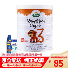 【J仓配送】【全新效期】丹麦原装阿拉奶粉 Arla宝贝与我(Baby&me)有机婴儿奶粉进口配方奶粉 【保税速发】3段(1-4岁)单罐-22年11月