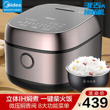 美的（Midea）电饭煲家用智能触控电饭锅 IH电磁加热 3L智能预约 电饭锅煮饭锅智能 FB30M5-705T