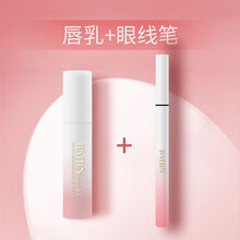 唇乳水蜜桃唇乳唇部修复精华乳口.红打底润唇膏唇蜜唇膜保湿滋润防干裂 BMBN唇乳+眼线笔