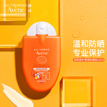 法国进口(Avene) 雅漾小金刚儿童防晒霜清爽倍护SPF50+宝宝防晒乳液全身敏感肌肤适用便携安全不刺激30g 