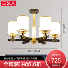 玉艺人 新中式全铜吊灯客厅灯吸吊两用2021新款中国风餐厅灯简约别墅卧室灯书房灯具 6头吊灯【吸吊两用-带防尘罩】