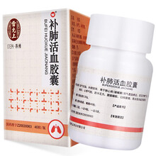 雷允上 补肺活血胶囊40粒 /盒 肺心病 1
