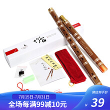 相思鸟（lovebird） 笛子二节笛 F调ABS笛子初学笛横笛学生笛 民族乐器 仿花牛角单插竹笛C调 初学练习XS1002
