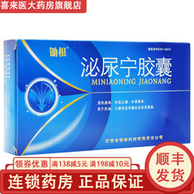 锄根 泌尿宁胶囊 0.3g*45粒/盒 1盒装