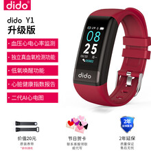 dido测血压心率血氧智能手环心电图心脏监测仪老人健康手表高精准度多功能男运动防水适用于小米华为op 升级版红色（独立血氧监测+血压心电心率监测+打呼监