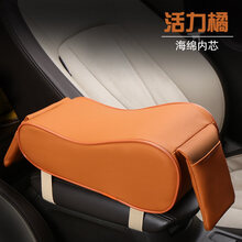 适用于长安CS15CS35CS75CS55扶手箱垫内饰改装手扶箱套增高垫汽车载装饰 A款-海绵橙色