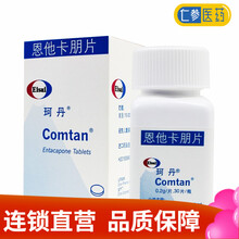 珂丹 恩他卡朋片0.2g*30片帕金森病