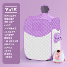 木顿 汗蒸箱家用折叠全身家庭用式产后桑拿汗蒸房浴箱发汗熏蒸机蒸汽袋 【升级款】紫色-双人